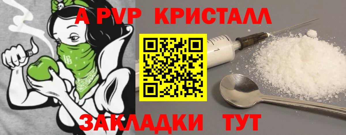 APVP Соль  Вход с VPN  Alpha PVP Соль  Alpha PVP СК КРИС  Верхняя Пышма 