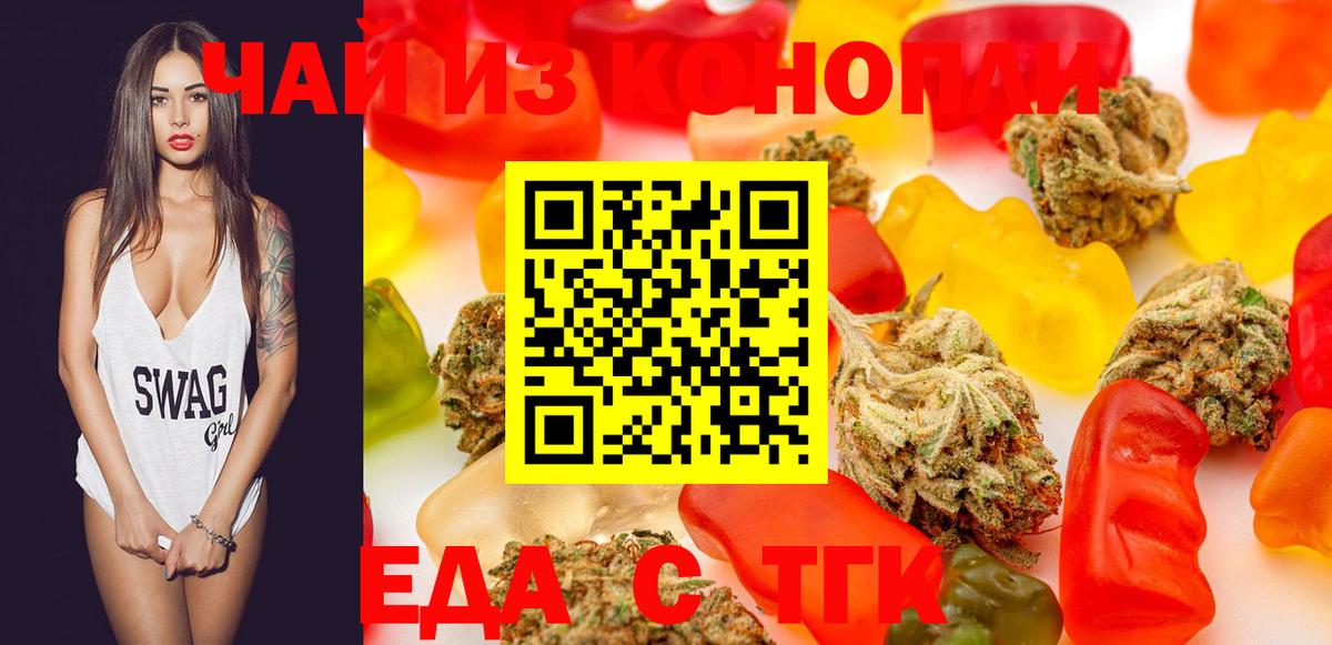 Печенье с ТГК конопля Верхняя Пышма