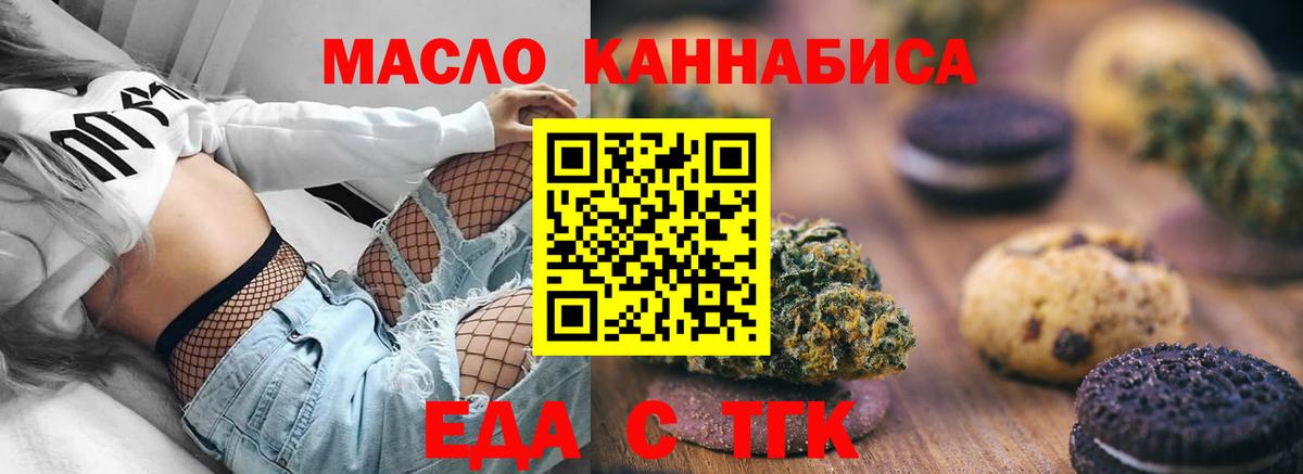Cannafood конопля Верхняя Пышма