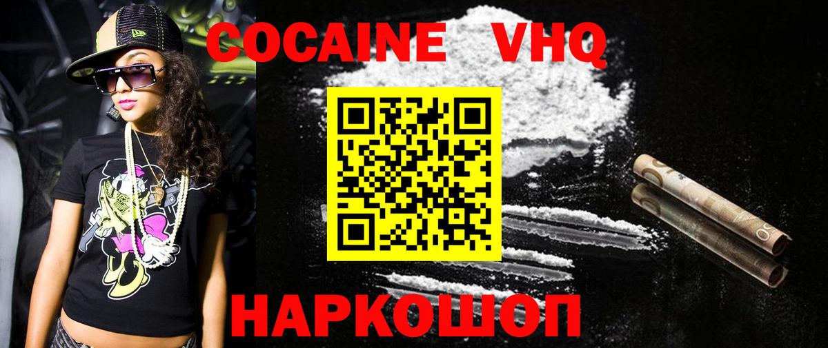 Кокаин 99%  КОКАИН Эквадор  Вход с VPN  Верхняя Пышма 