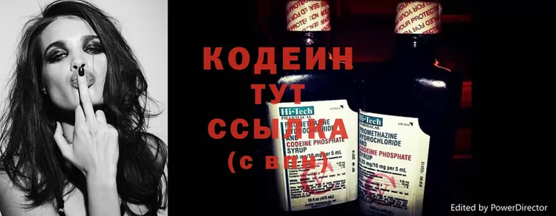 shop клад  Верхняя Пышма  Кодеин напиток Lean (лин) 