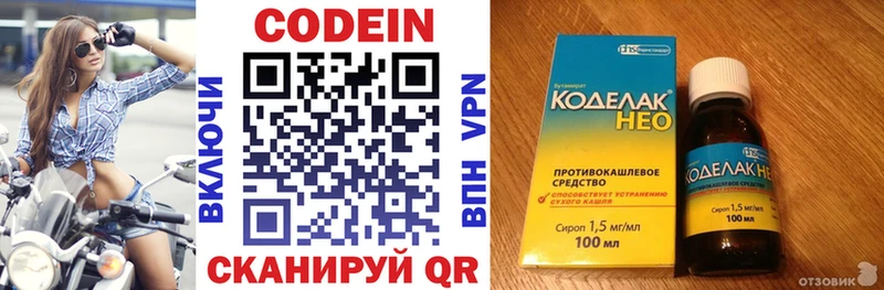 Кодеиновый сироп Lean Purple Drank Верхняя Пышма
