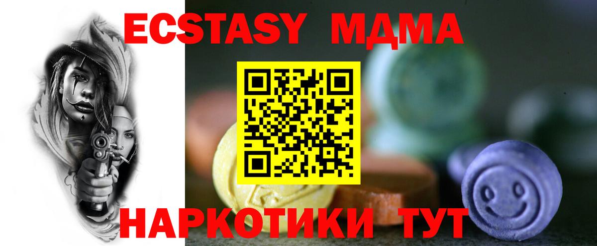 Верхняя Пышма  ЭКСТАЗИ Дубай  Ecstasy 300 mg  ЭКСТАЗИ  Вход с VPN 