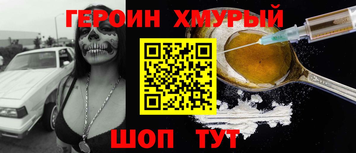 Героин гречка Верхняя Пышма