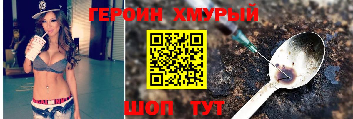 Героин герыч Верхняя Пышма