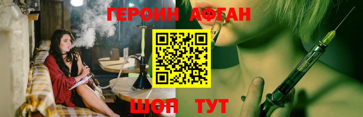 Верхняя Пышма  Героин белый  Вход с VPN 