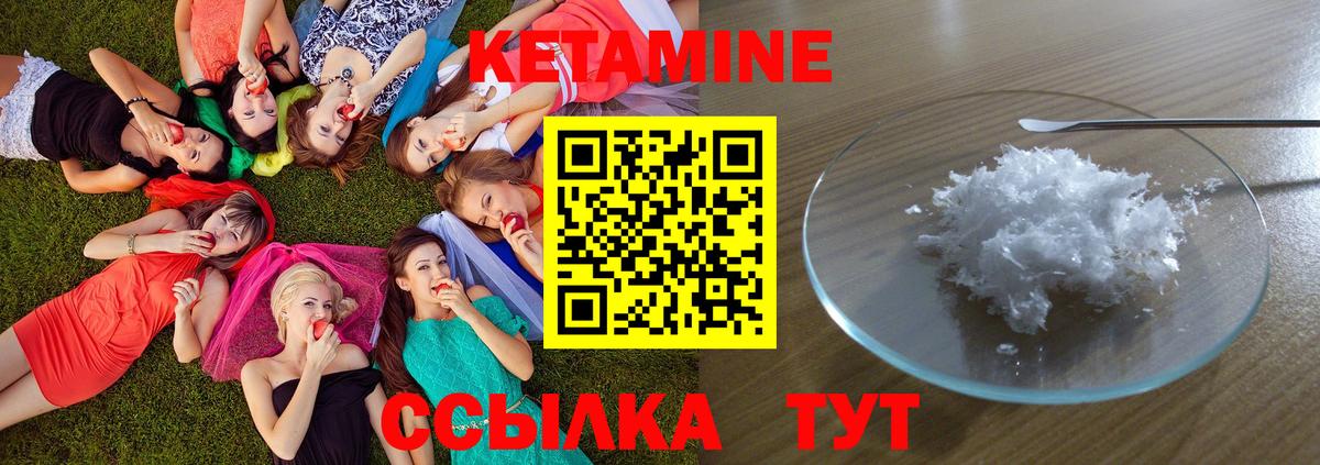 КЕТАМИН ketamine Верхняя Пышма
