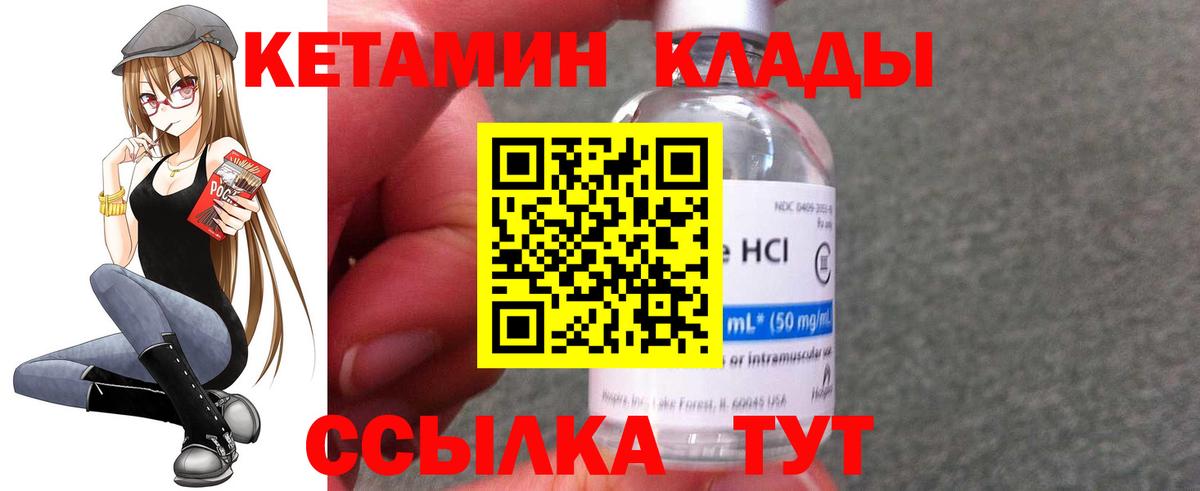 КЕТАМИН VHQ Верхняя Пышма
