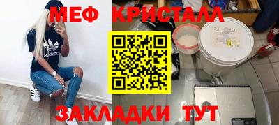 мяу мяу мука Балахна