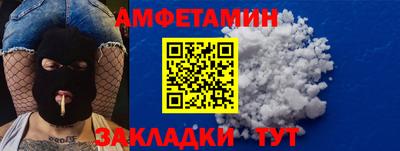 кокаин премиум Балаково