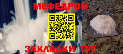мяу мяу мука Балахна
