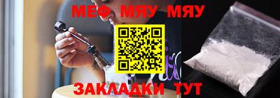 мяу мяу кристалл Бузулук