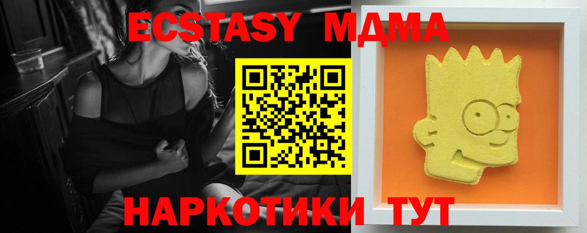 Верхняя Пышма  MDMA Molly  MDMA молли  Вход с VPN 