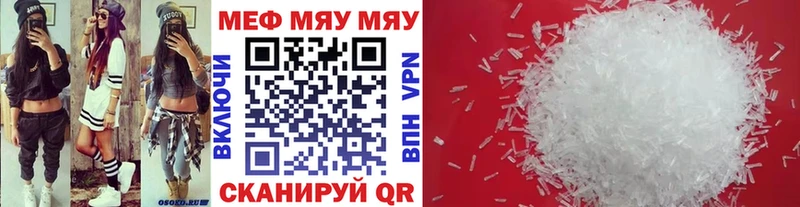 МЯУ-МЯУ mephedrone купить наркотик Верхняя Пышма