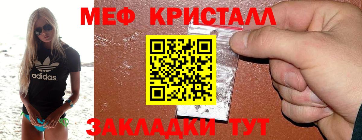 Меф мяу мяу мука Верхняя Пышма