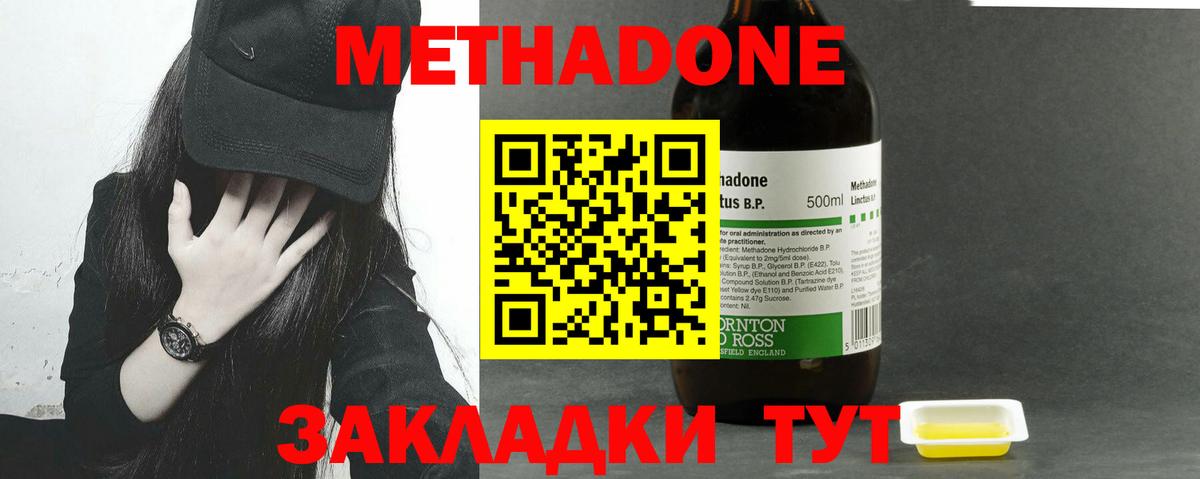 Метадон methadone  Вход с VPN  Верхняя Пышма  МЕТАДОН кристалл 