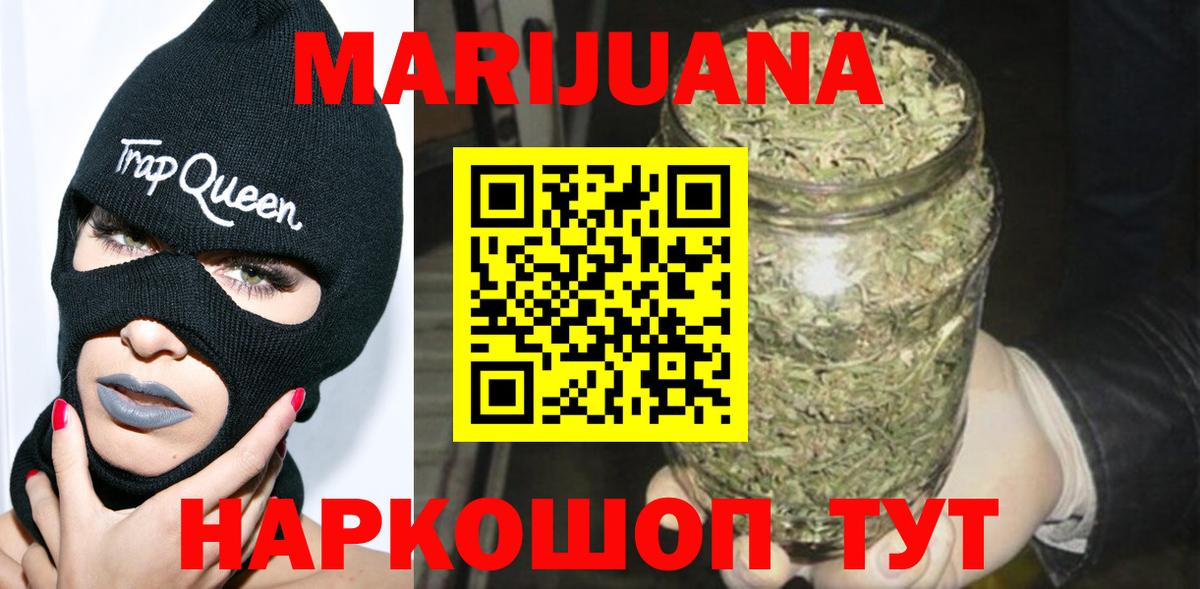 Каннабис конопля  Вход с VPN  Марихуана White Widow  Верхняя Пышма  Каннабис планчик 